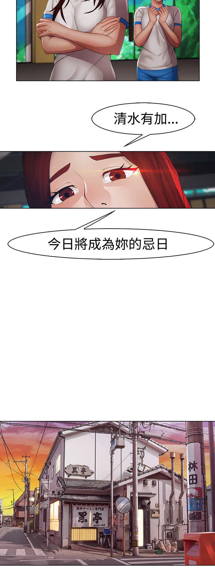 甜蜜保安漫画漫画,第27章：欺凌4图