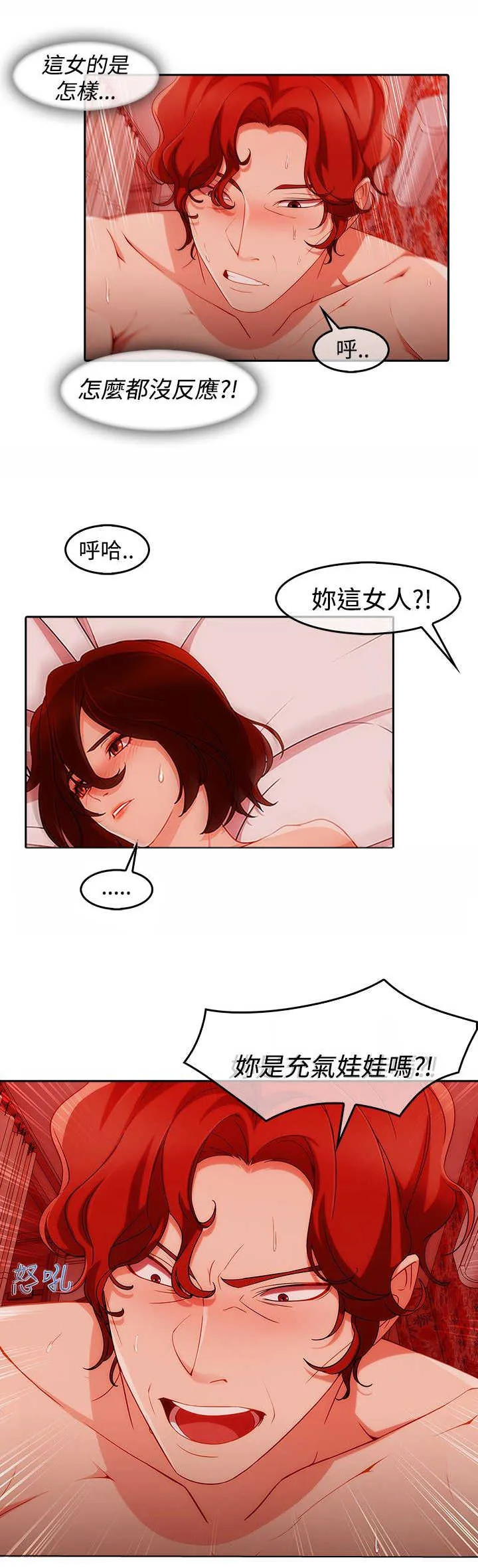 保安漫画图片漫画,第41章：缘由2图