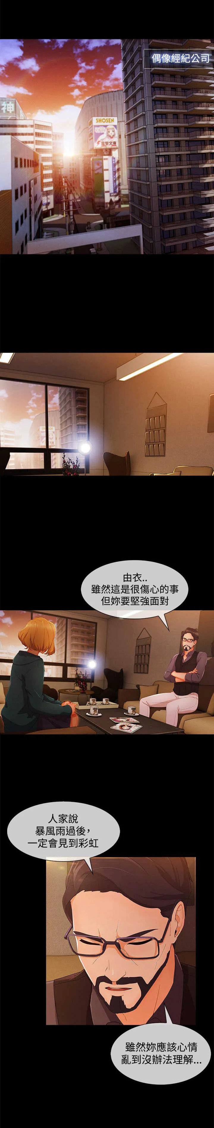 门卫保安漫画图片漫画,第52章：方法5图