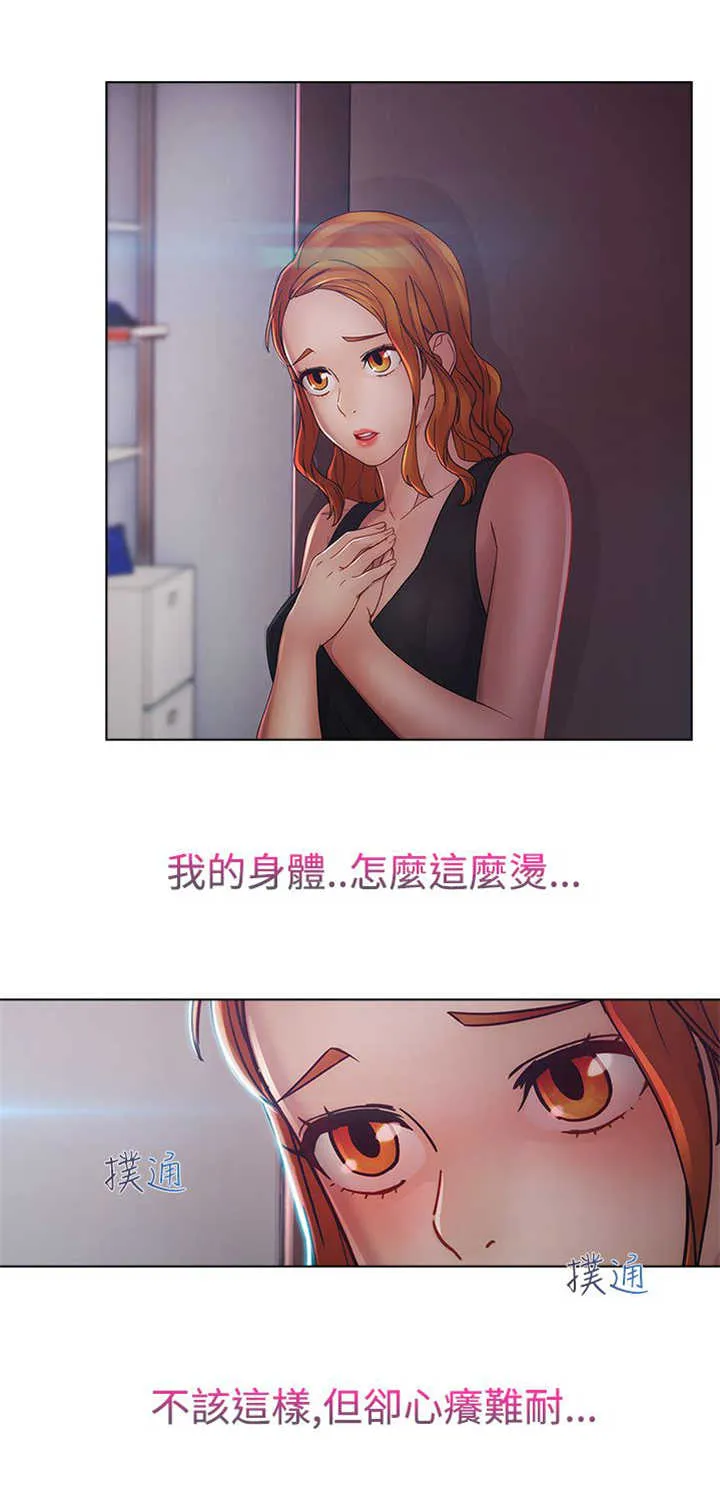 甜蜜保安漫画漫画,第36章：结束16图