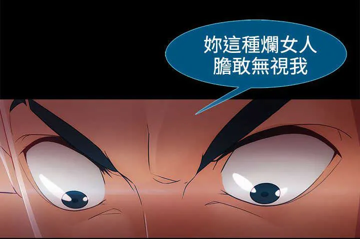 甜蜜保安漫画漫画,第30章：复仇19图