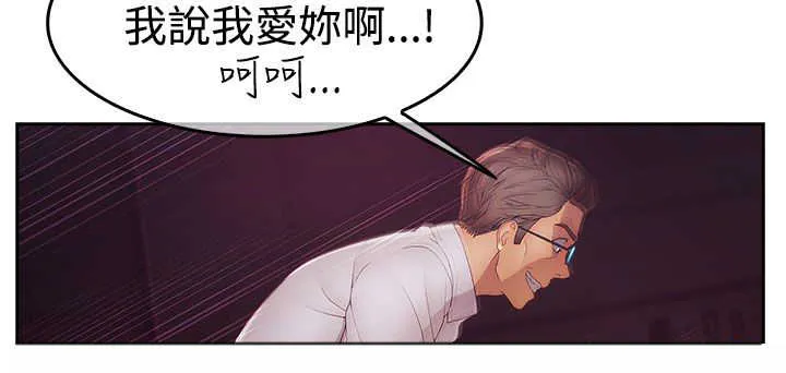 甜蜜保安漫画漫画,第35章：艳遇2图