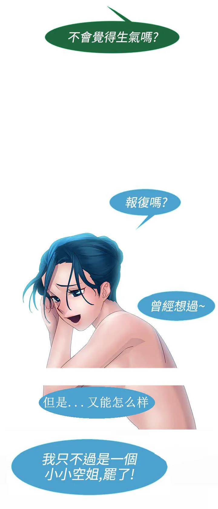 甜蜜保安漫画免费漫画,第9章：激情18图