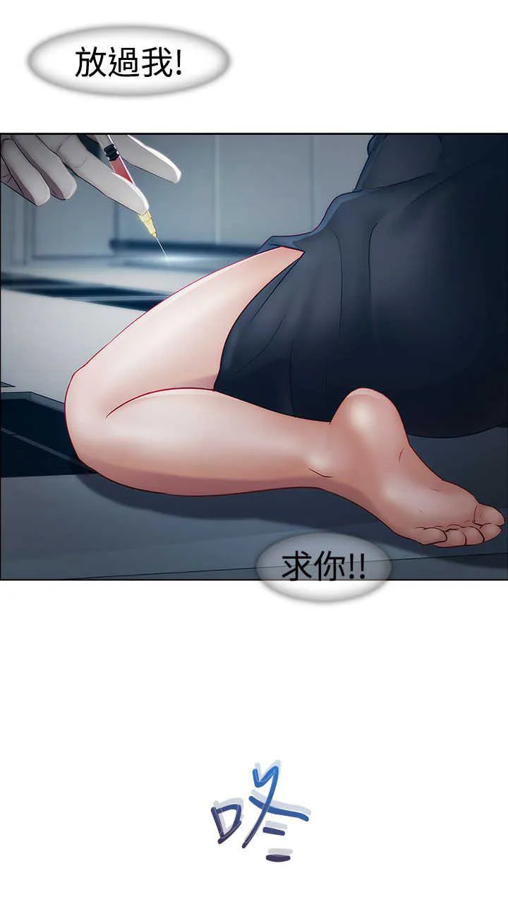 门卫保安漫画图片漫画,第11章：开端7图