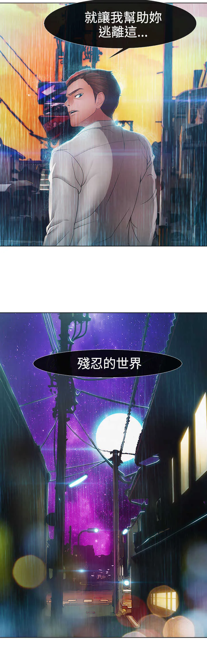 甜蜜保安漫画漫画,第27章：欺凌14图