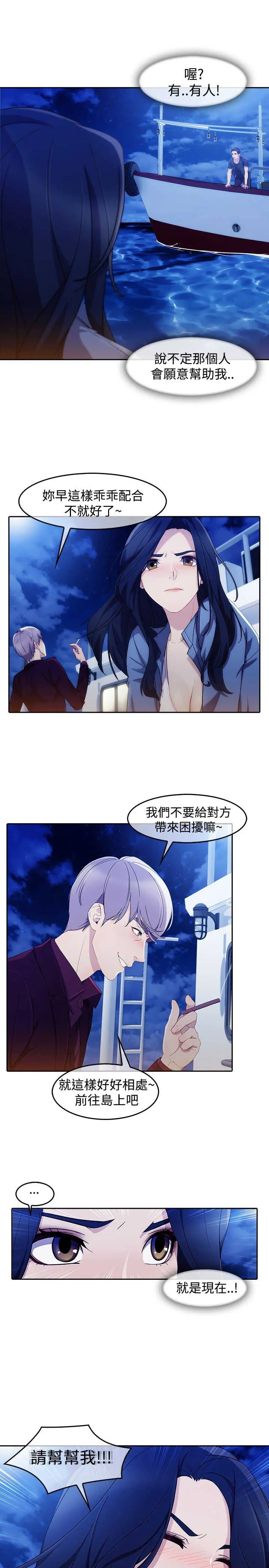保安漫画图片漫画,第41章：缘由7图
