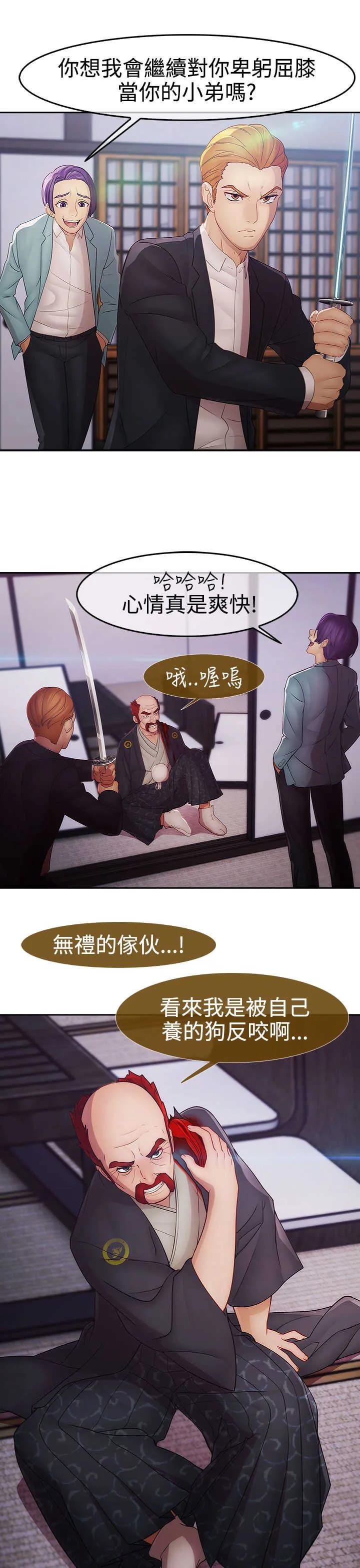 门卫保安漫画图片漫画,第37章：反目16图