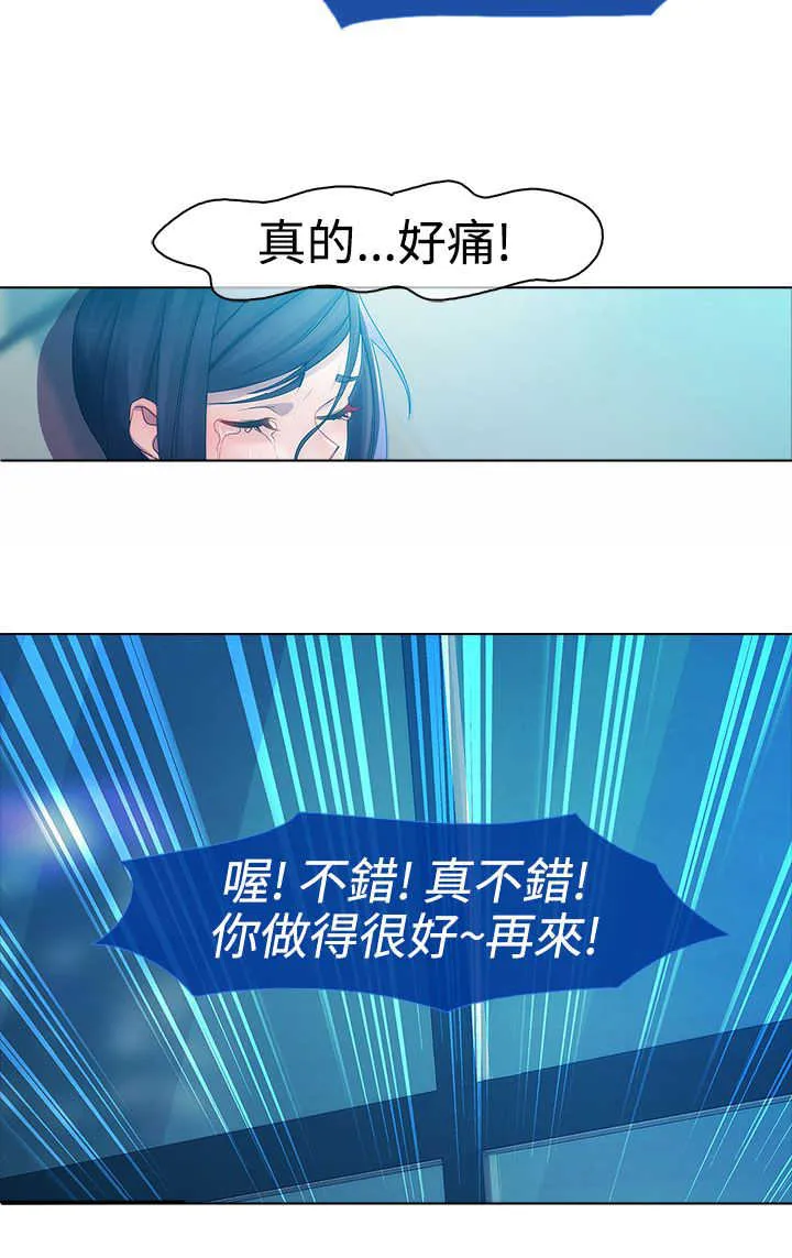 甜蜜保安漫画漫画,第3章：回忆4图
