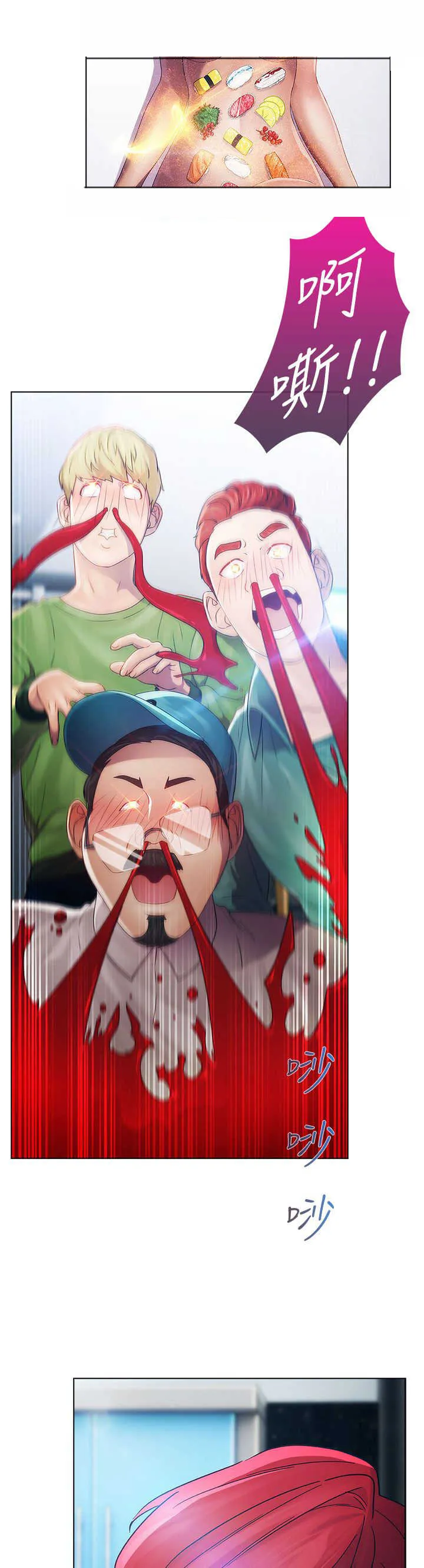 甜蜜保安漫画漫画,第17章：拍摄19图