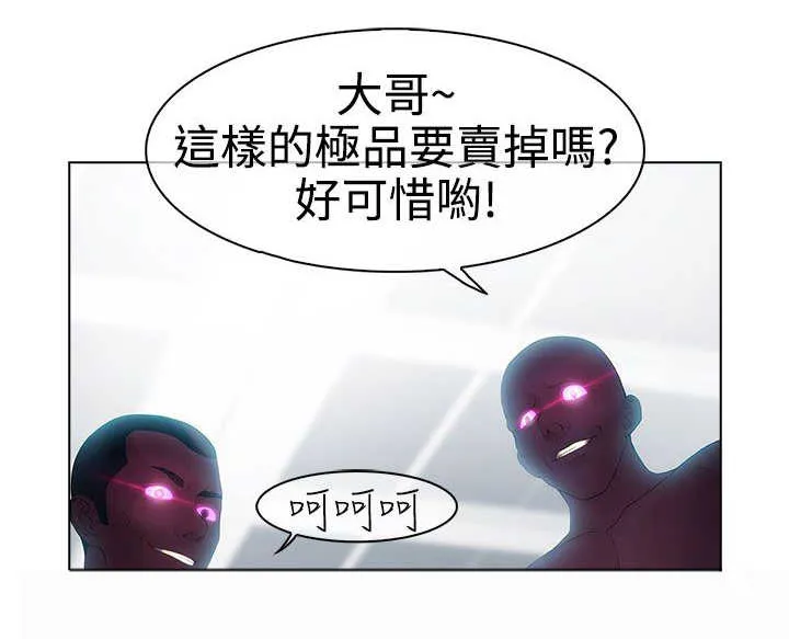 甜蜜宝贝免费漫画在线阅读下拉漫画,第15章：屈辱2图