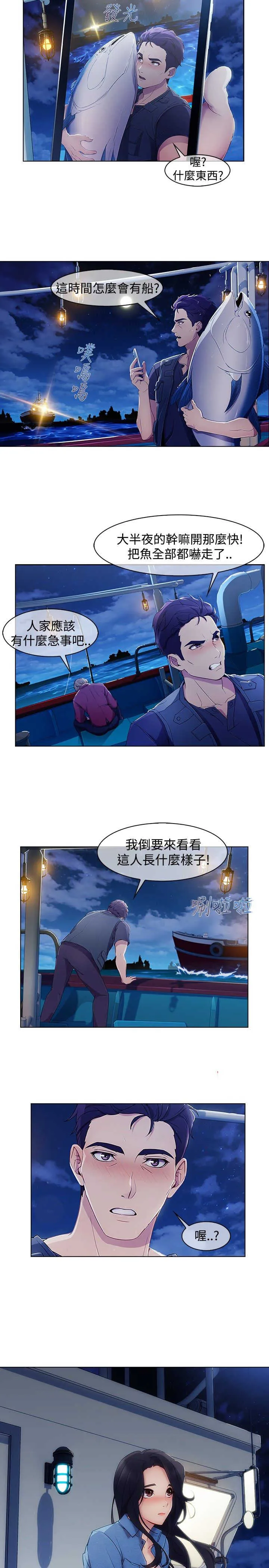 甜蜜保安漫画漫画,第40章：求救18图