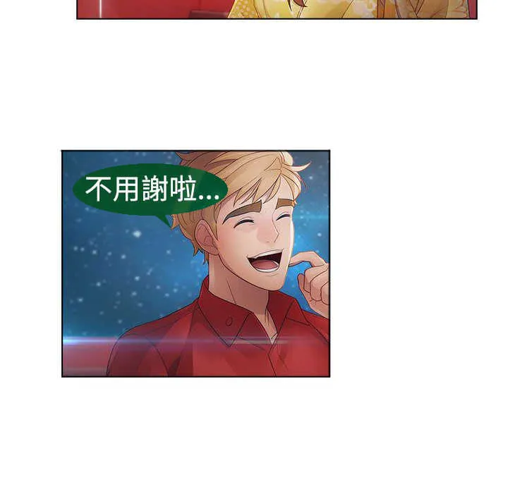 甜蜜保安漫画漫画,第25章：特殊14图