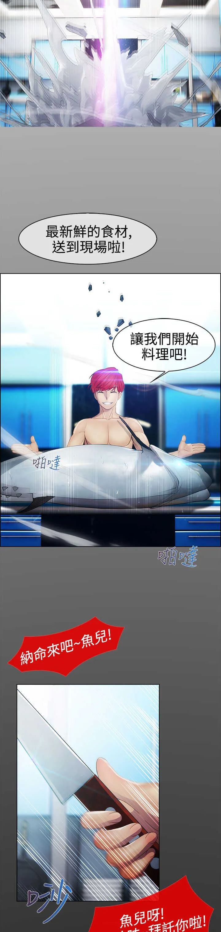 甜蜜保安漫画漫画,第17章：拍摄13图