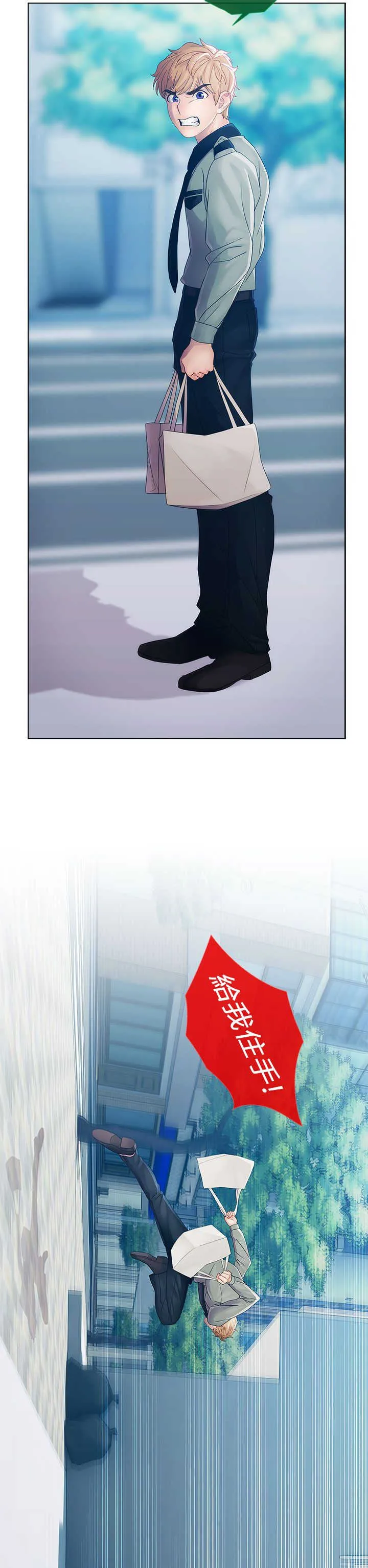 甜蜜保安漫画漫画,第8章：屈辱4图