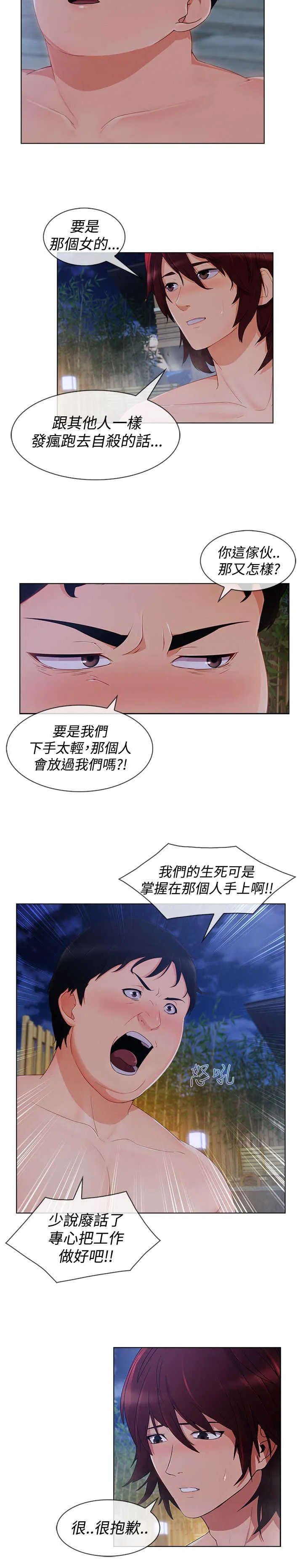 甜蜜保安漫画漫画,第51章：证据12图