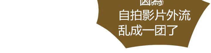 甜蜜保安漫画漫画,第38章：找到7图
