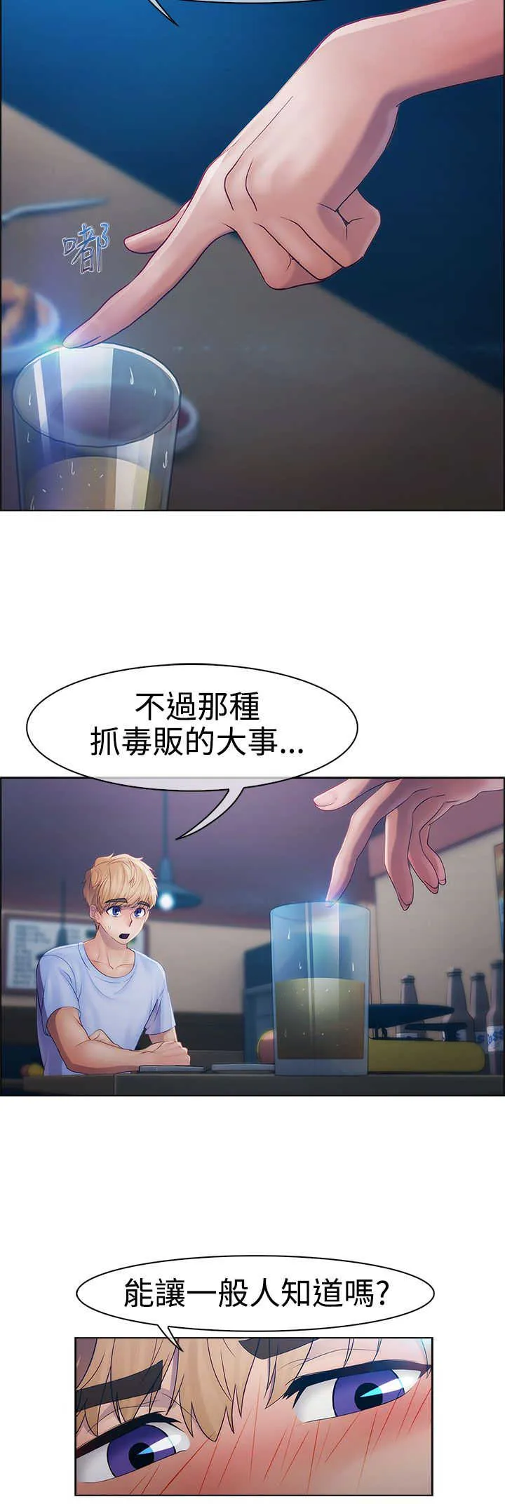 甜蜜的保安漫画免费漫画,第12章：擂台2图