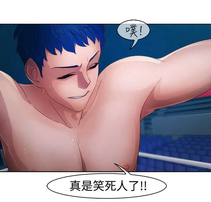 甜蜜的保安漫画免费漫画,第12章：擂台12图