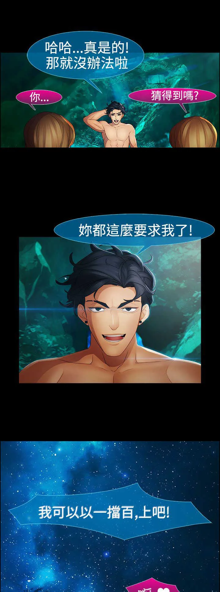 甜蜜保安漫画漫画,第28章：香艳26图