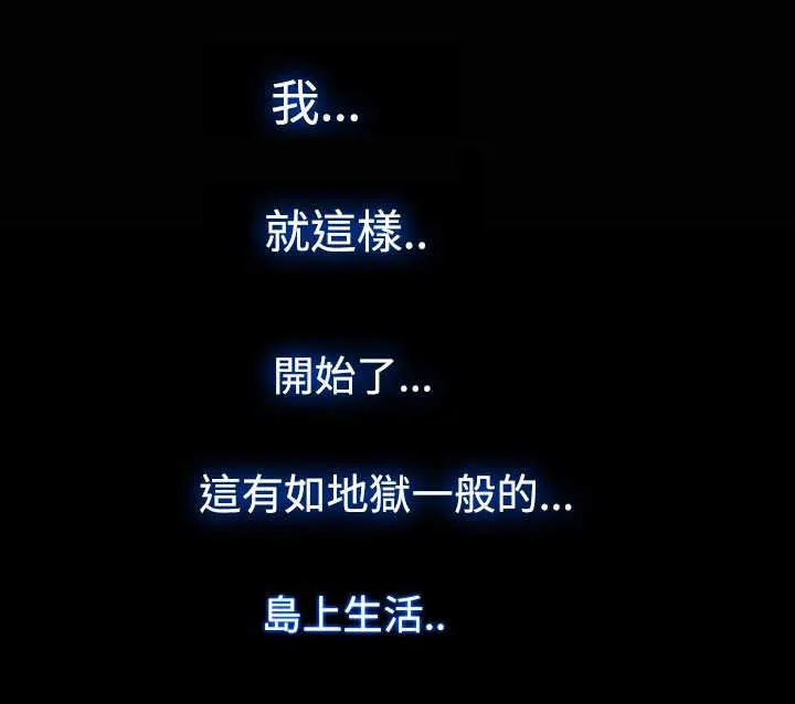 甜蜜保安漫画漫画,第42章：被骗23图