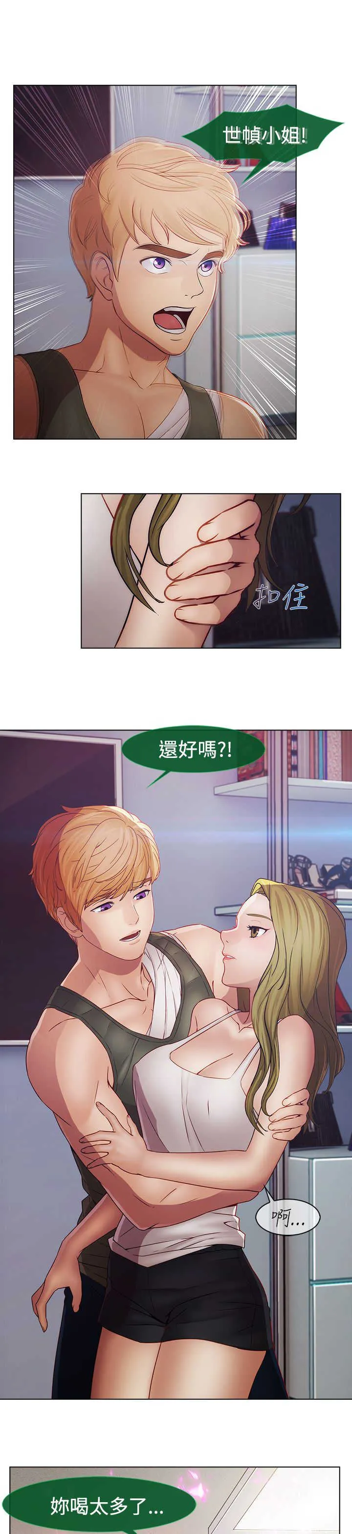 甜蜜保安漫画漫画,第36章：结束9图