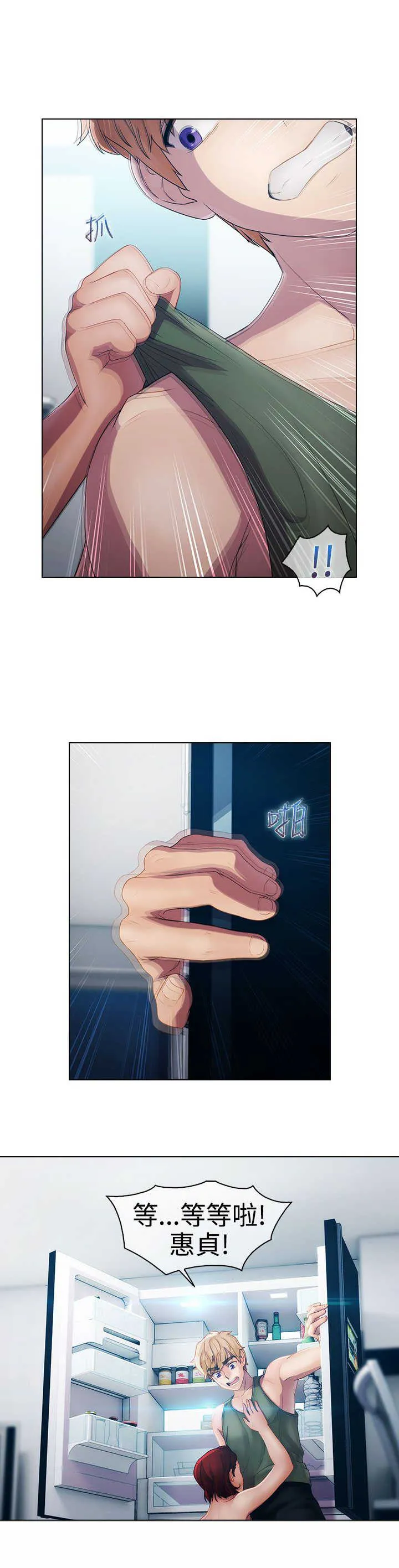 韩剧甜蜜家园保安漫画,第16章：拯救8图