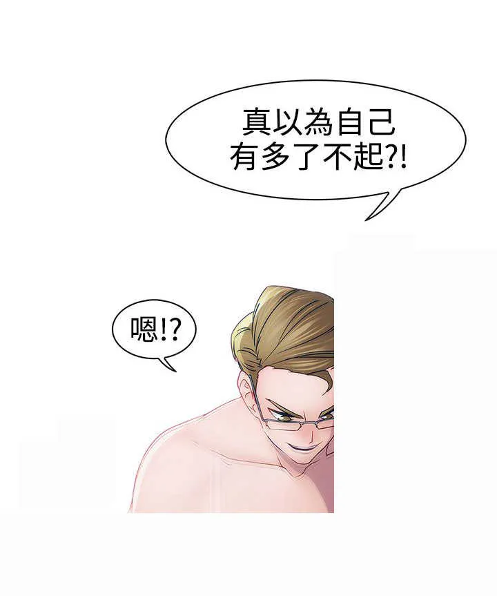 甜蜜保安漫画漫画,第14章：俘虏24图
