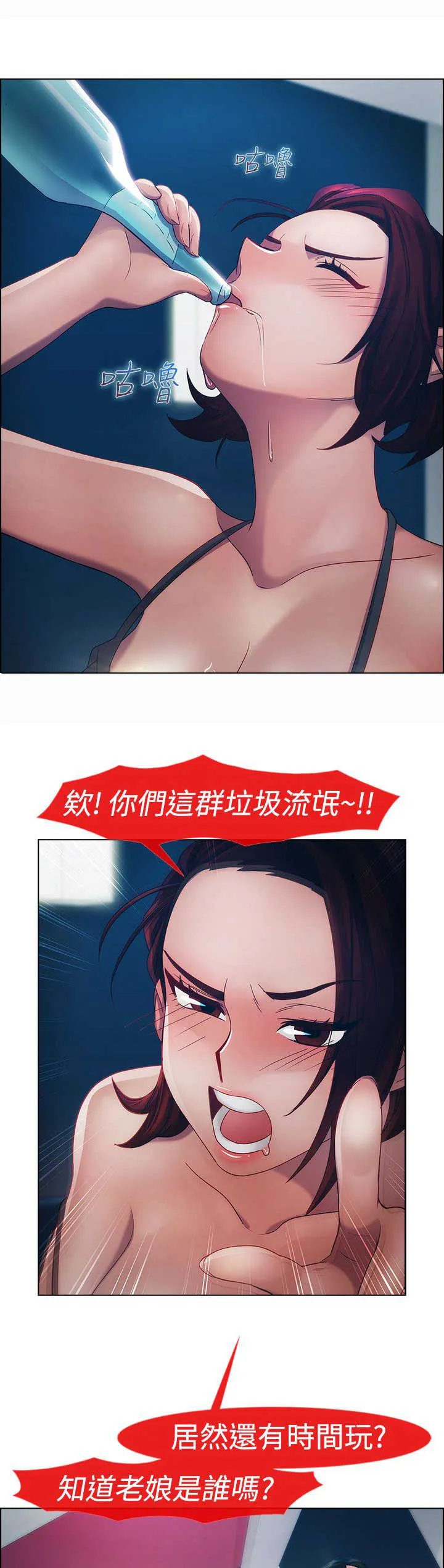 甜蜜家园保安漫画漫画,第13章：狼窝30图
