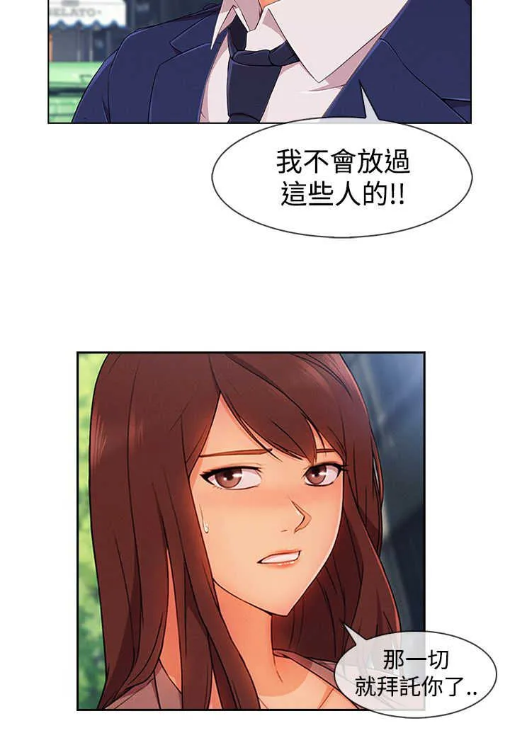 甜蜜保安漫画漫画,第53章：警察7图
