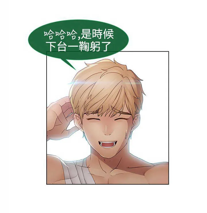 甜蜜保安漫画漫画,第39章：不敌29图