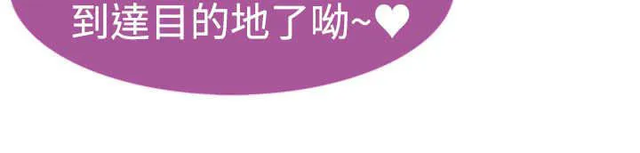 甜蜜保安漫画漫画,第5章：飞机14图