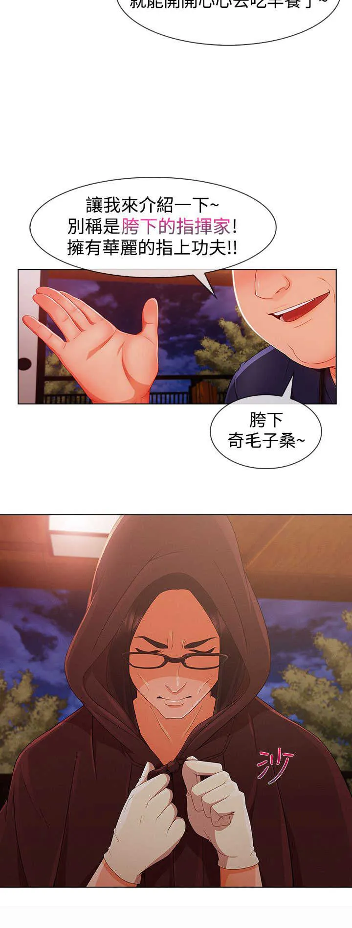 门卫保安漫画图片漫画,第52章：方法13图