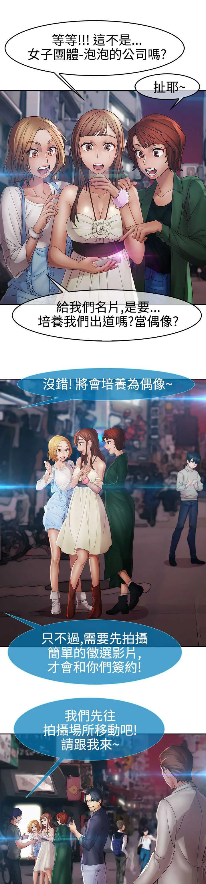 甜蜜保安漫画漫画,第22章：欺骗13图