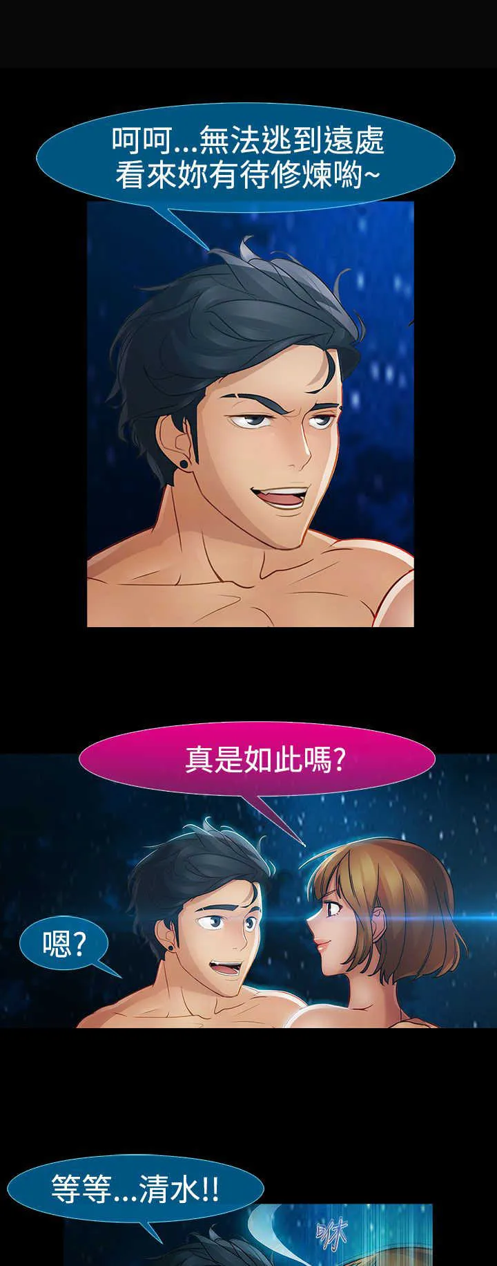 甜蜜保安漫画漫画,第28章：香艳20图