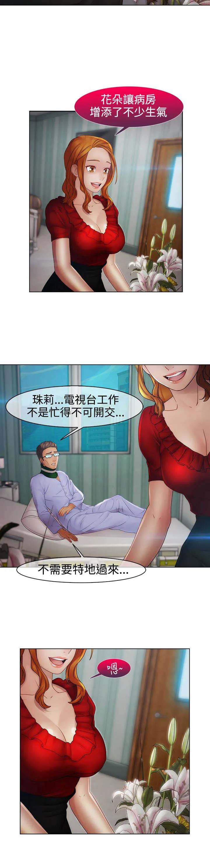 甜蜜保安漫画漫画,第33章：曾经11图