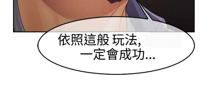 甜蜜保安漫画漫画,第22章：欺骗29图