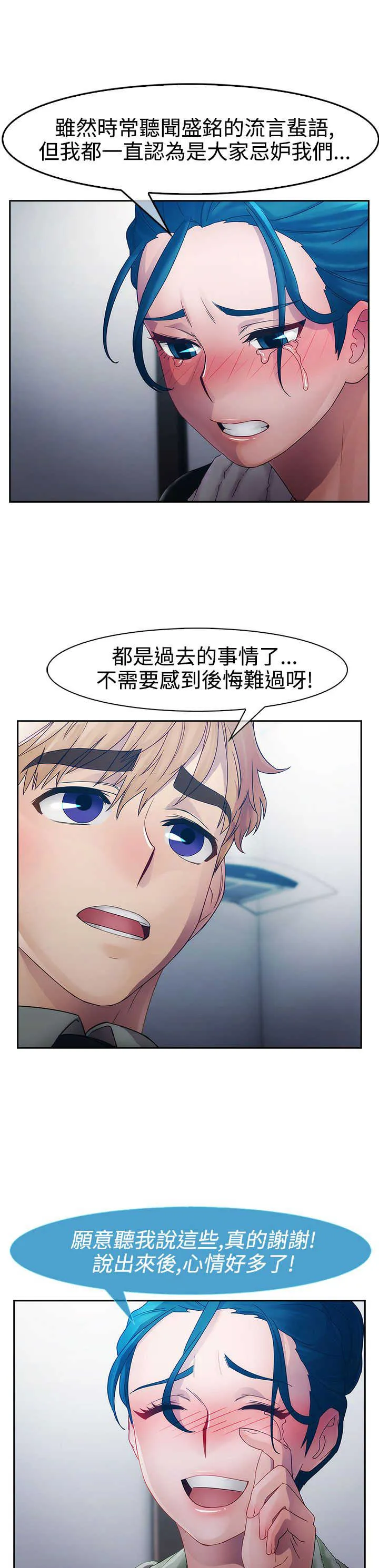 甜蜜保安漫画免费漫画,第9章：激情5图