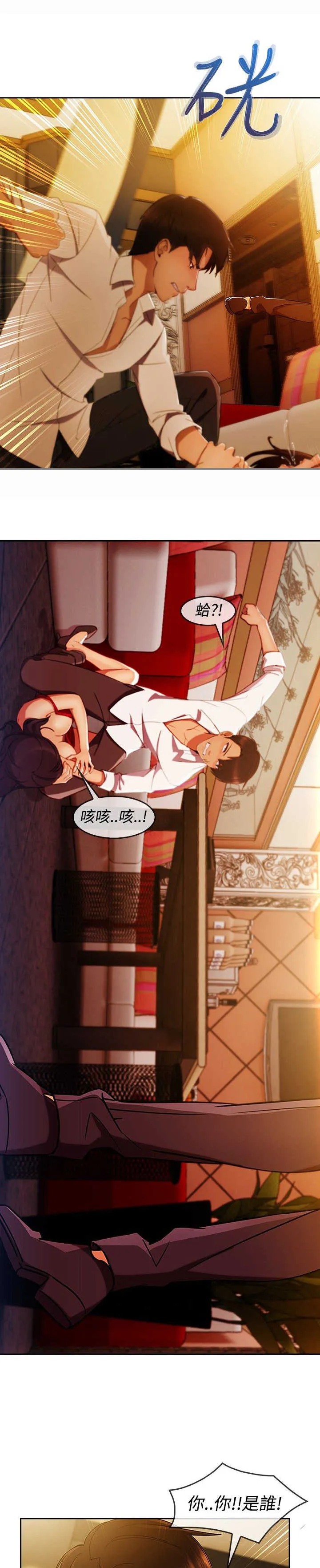 甜蜜保安漫画漫画,第44章：救人17图