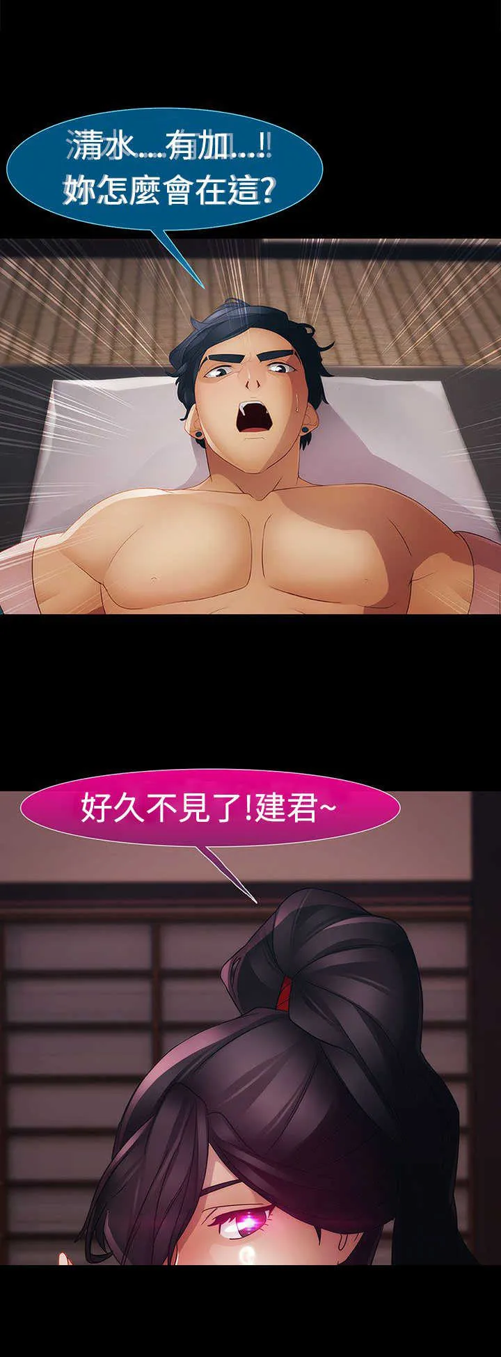 甜蜜保安漫画漫画,第30章：复仇1图