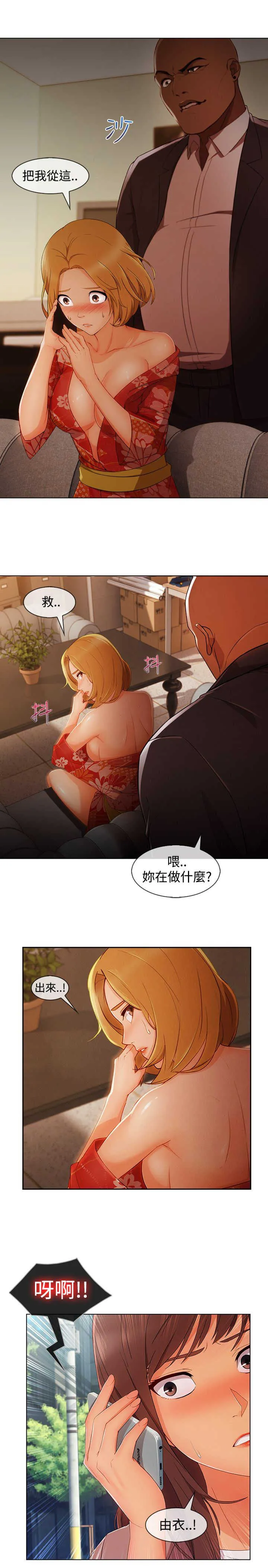 甜蜜保安漫画漫画,第53章：警察4图
