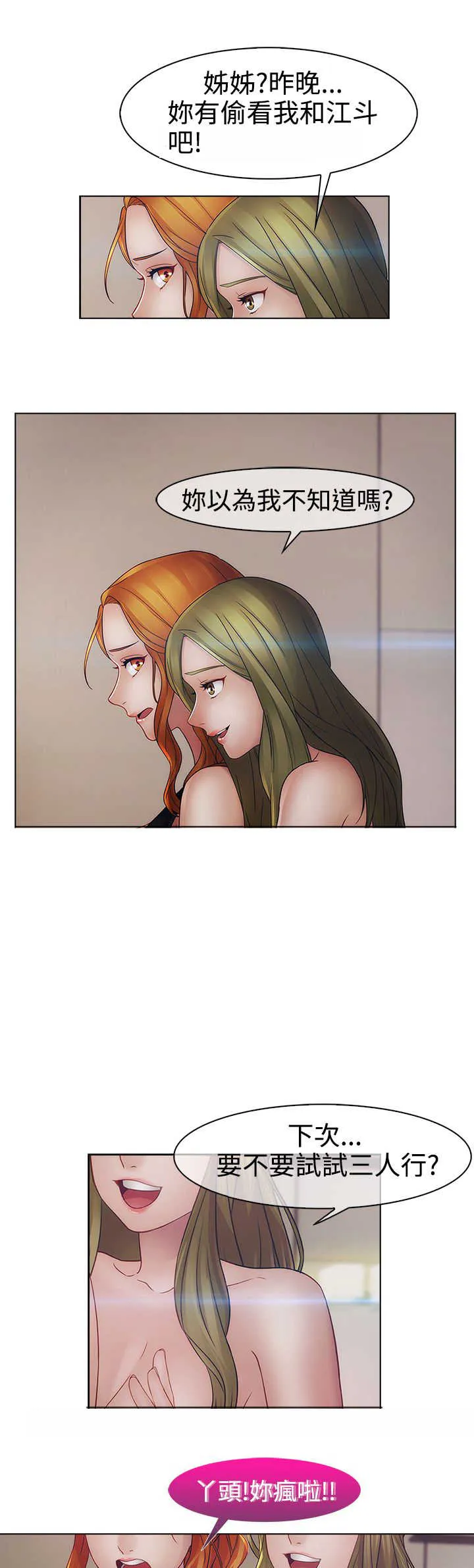 甜蜜保安漫画漫画,第36章：结束20图