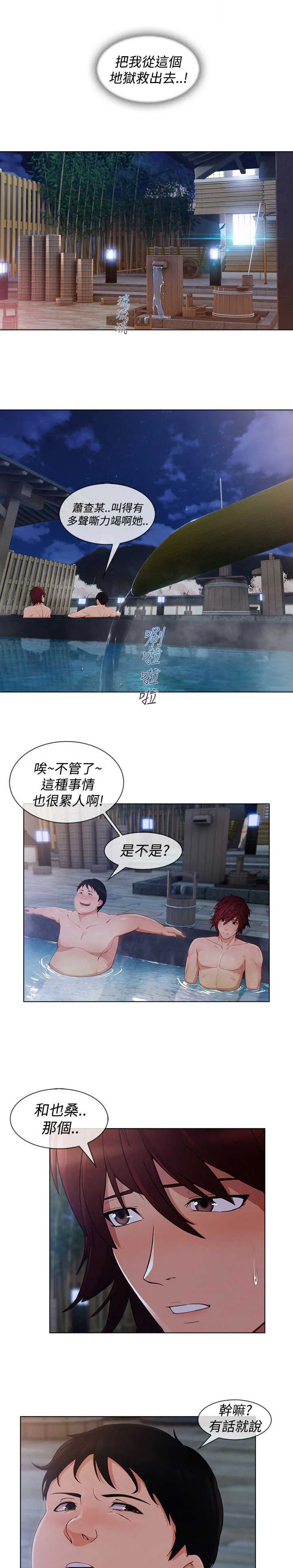 甜蜜保安漫画漫画,第51章：证据11图