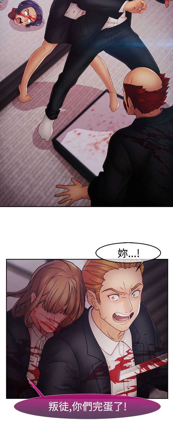 门卫保安漫画图片漫画,第37章：反目20图