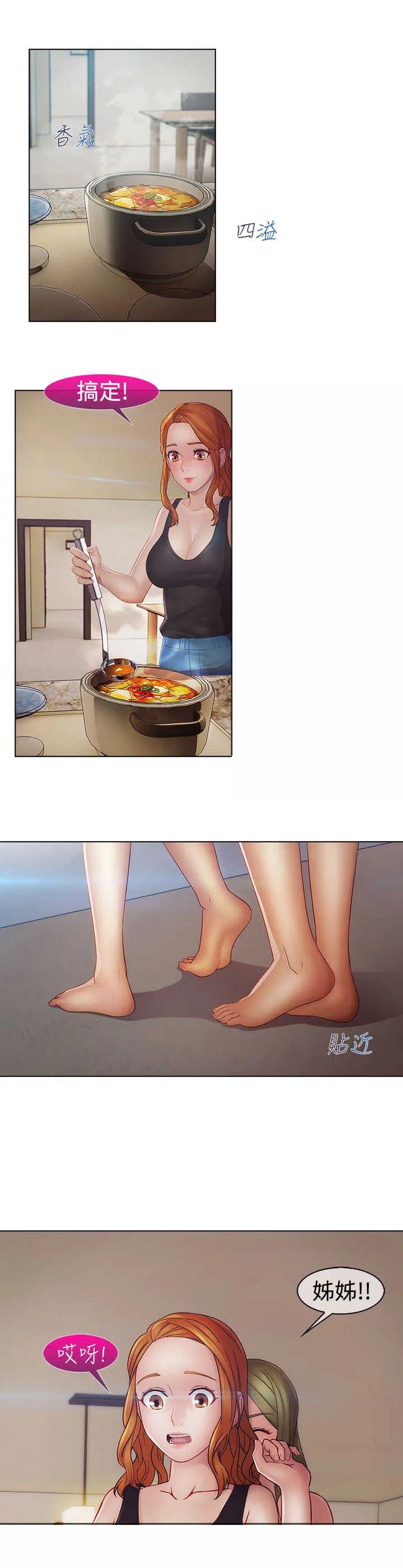 甜蜜保安漫画漫画,第36章：结束19图