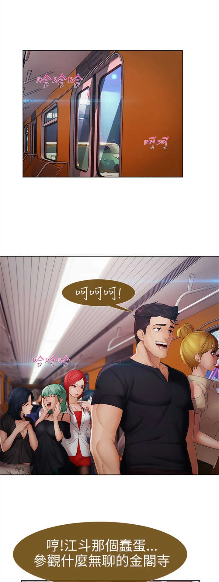 甜蜜保安漫画漫画,第27章：欺凌15图