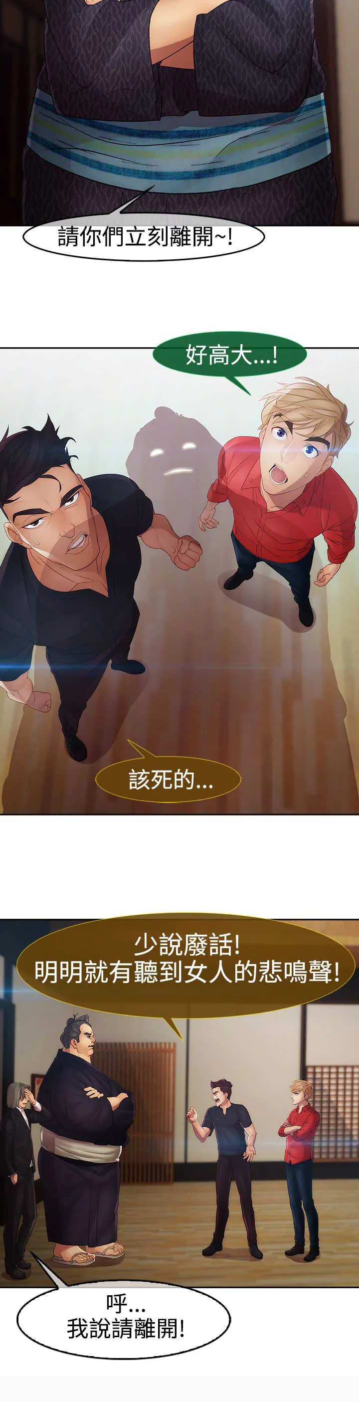 甜蜜保安漫画漫画,第24章：硬闯2图