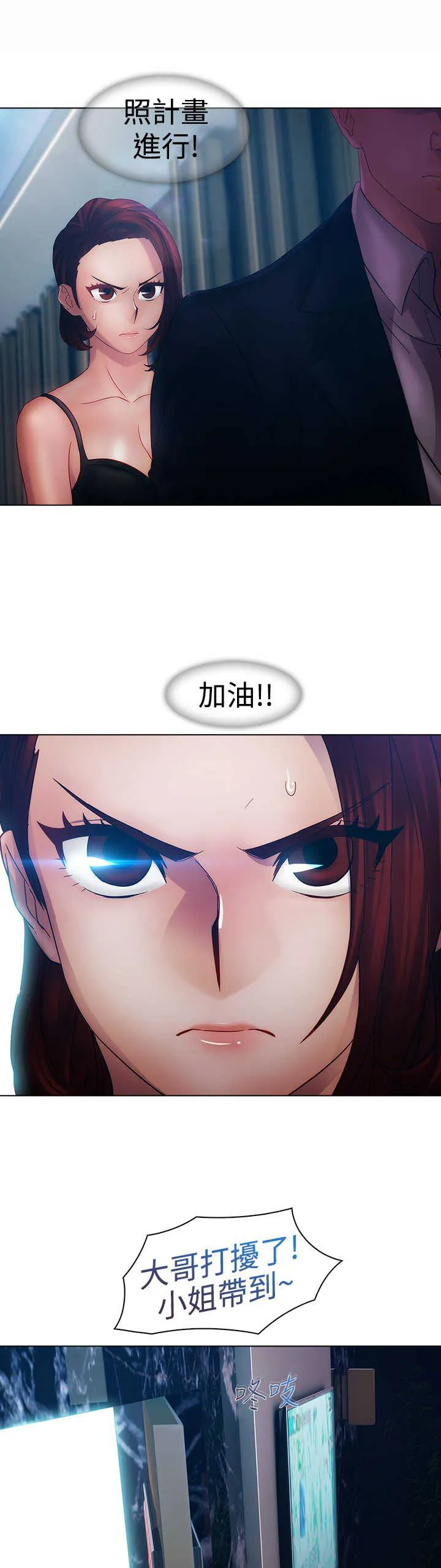 甜蜜家园保安漫画漫画,第13章：狼窝13图