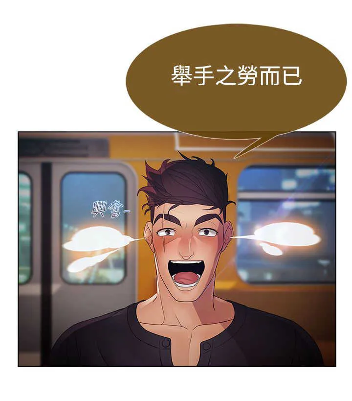 甜蜜保安漫画漫画,第27章：欺凌22图