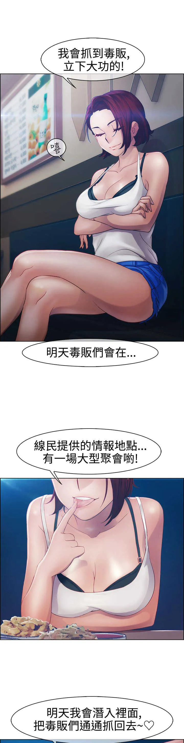甜蜜的保安漫画免费漫画,第12章：擂台1图