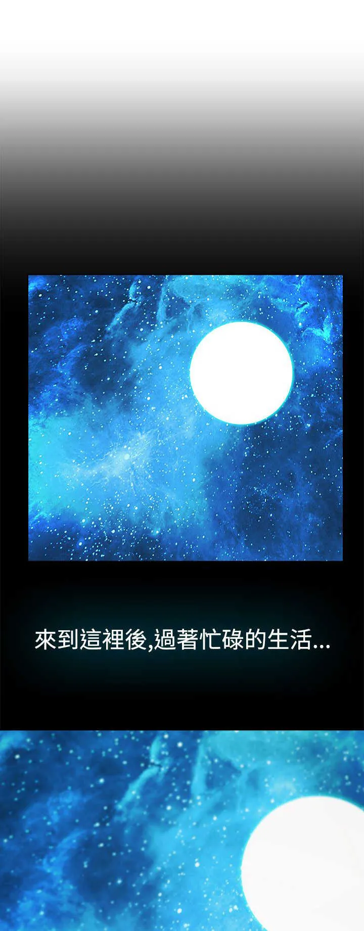 甜蜜保安漫画漫画,第28章：香艳7图
